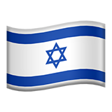 Apple design of the flag: Israel emoji verson:ios 16.4