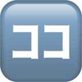 Apple design of the Japanese “here” button emoji verson:ios 16.4