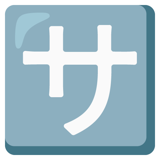 Google design of the Japanese “service charge” button emoji verson:Noto Color Emoji 15.0