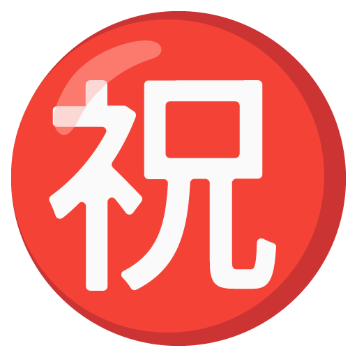 Google design of the Japanese “congratulations” button emoji verson:Noto Color Emoji 15.0