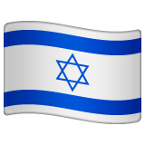 Whatsapp design of the flag: Israel emoji verson:2.23.2.72