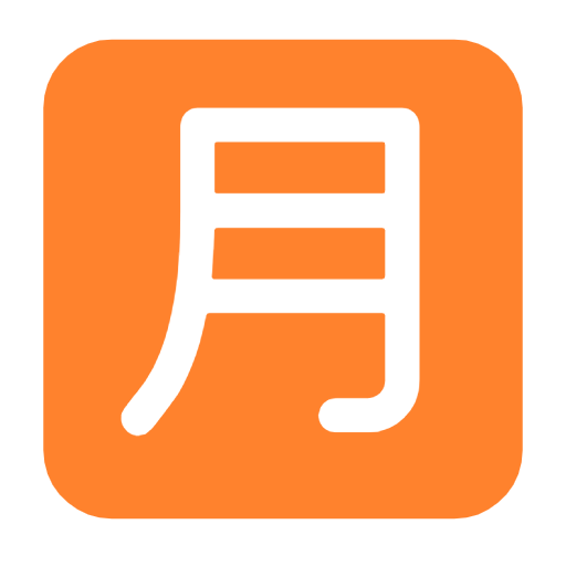 Microsoft design of the Japanese “monthly amount” button emoji verson:Windows-11-23H2
