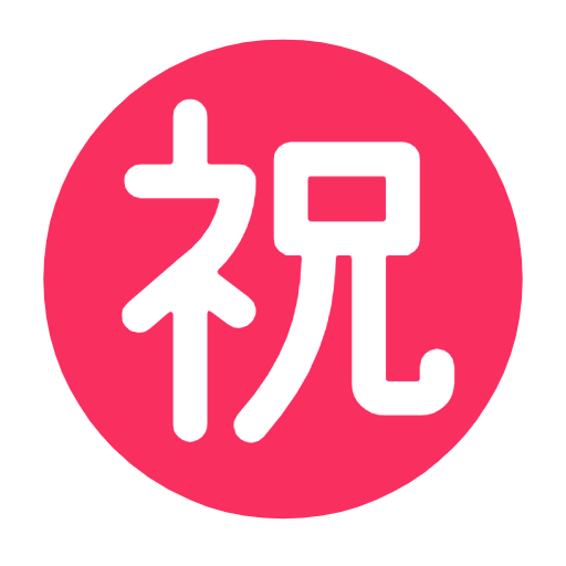 Microsoft design of the Japanese “congratulations” button emoji verson:Windows-11-23H2