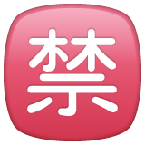 Whatsapp design of the Japanese “prohibited” button emoji verson:2.23.2.72