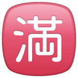Whatsapp Whatsapp design of the Japanese “vacancy” button emoji verson:2.23.2.72